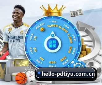 hello-pdtiyu.com.cn APP 深度功能